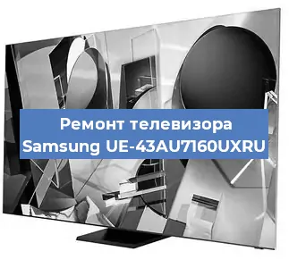 Замена порта интернета на телевизоре Samsung UE-43AU7160UXRU в Воронеже